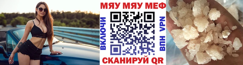 МЯУ-МЯУ мука  даркнет сайт  Алексеевка 