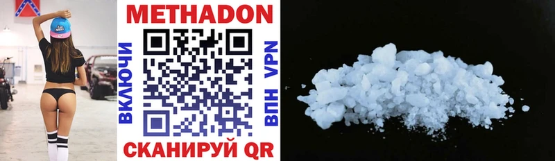 купить наркоту Алексеевка МЕТАДОН methadone